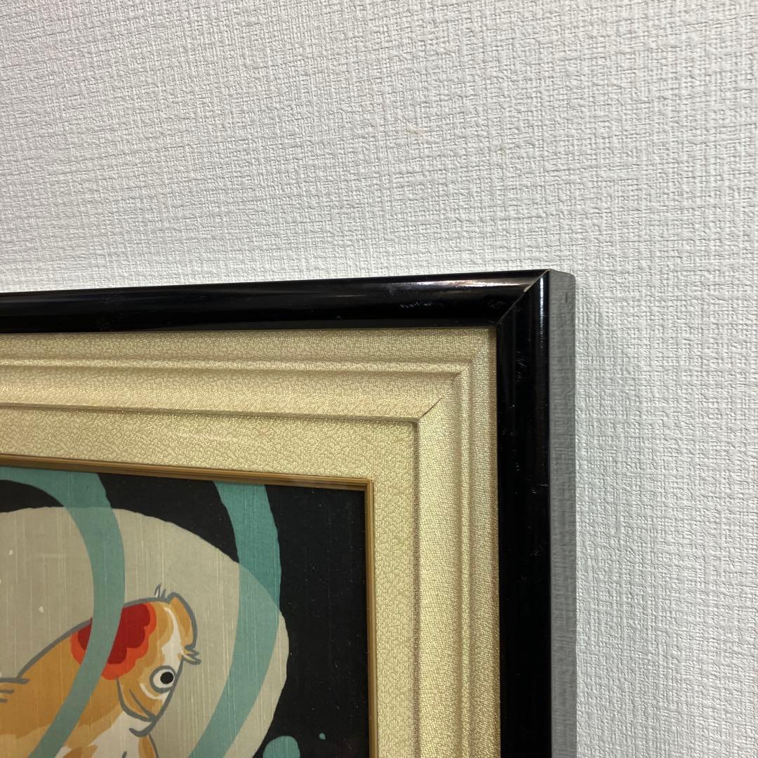 No.29100303 染色画　皆川月華「染彩　日出鯉　共シール」