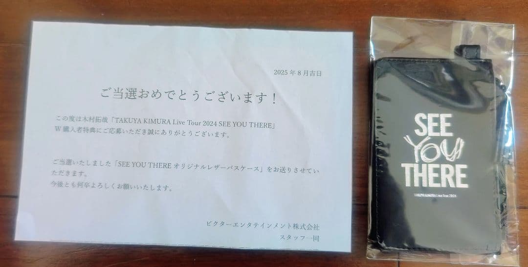 木村拓哉　パスケース