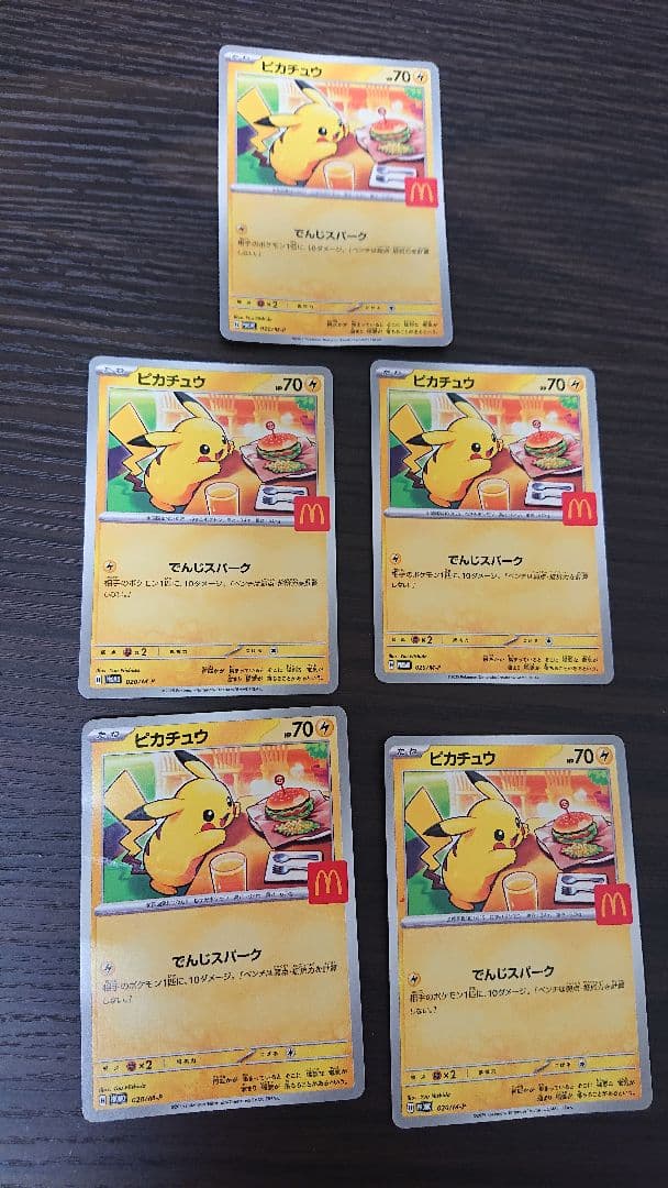 マクドナルド コンプリート 10枚 マック ピカチュウ ハッピーセット