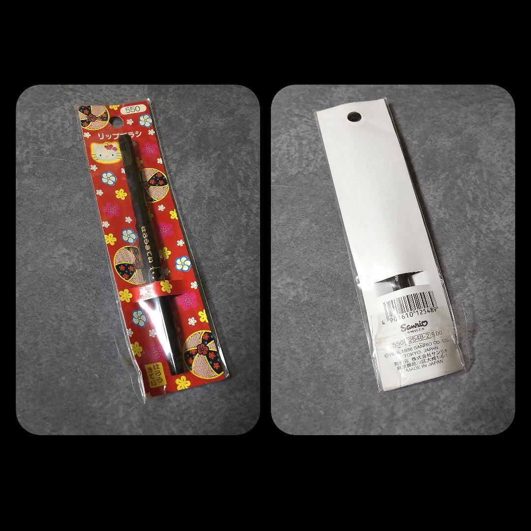 貴重！【1998年】SANRIO★HELLO KITTY/ハローキティ★和風