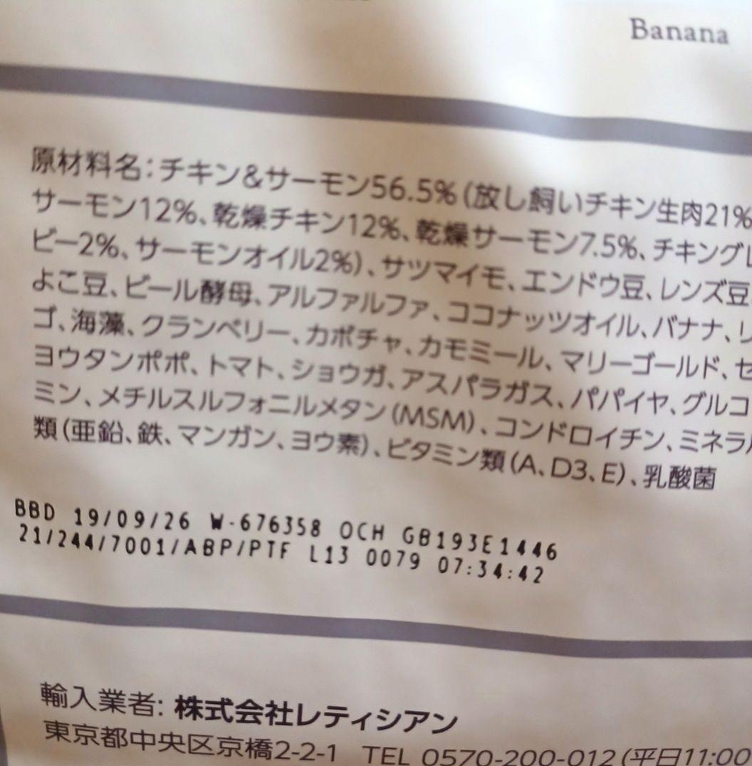 1.8kg×3袋セット！モグワンドッグフード【新品未開封】チキン&サーモン