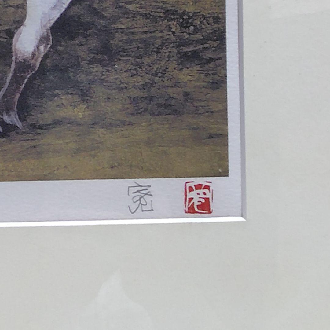 リトグラフ 米陀 寛／流鏑馬 限定100部 美品 非売品