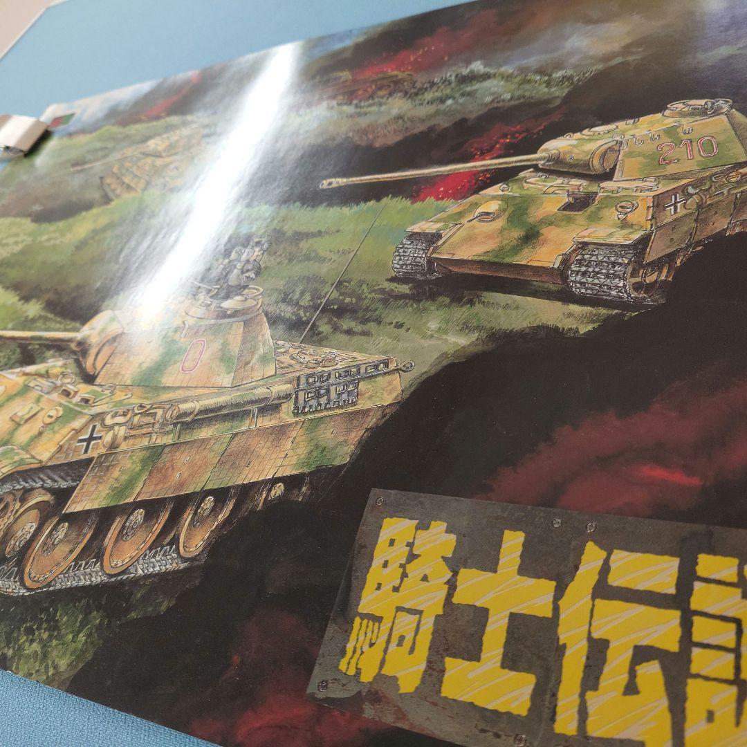 講談社総研 騎士伝説 メガドライブ 両面ポスター