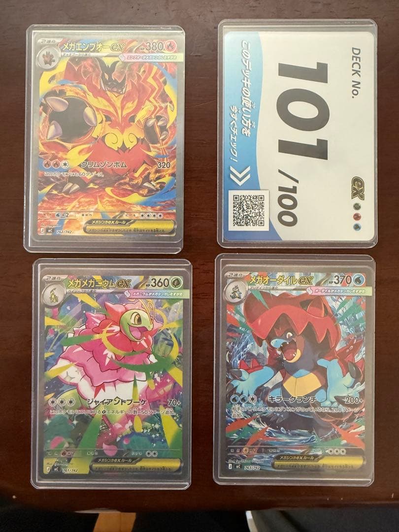 ニ*ン様 スタートデッキ100バトルコレクション 101番 SARセット