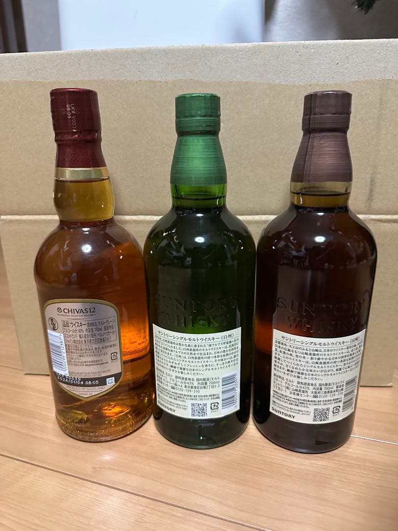 白州 山崎 シーバス　各700ml 未開封