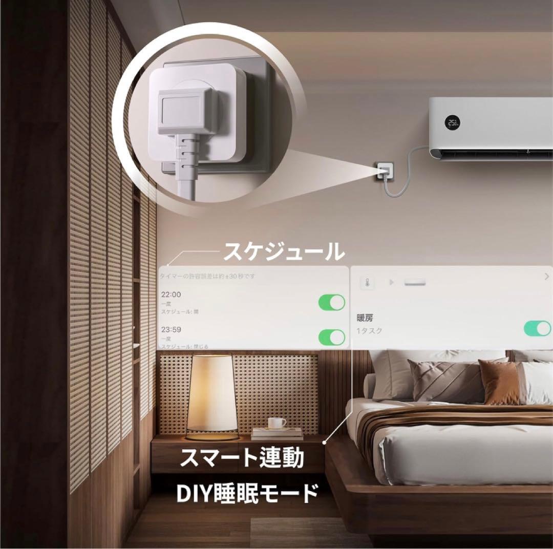 【未使用品】エアコンパートナー スマートプラグ スマートリモコン