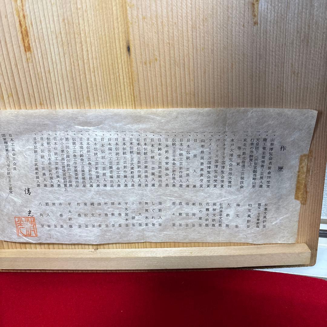 茶道具 釜 茶釜 唐銅 鬼面風炉 丸釜　箱付き