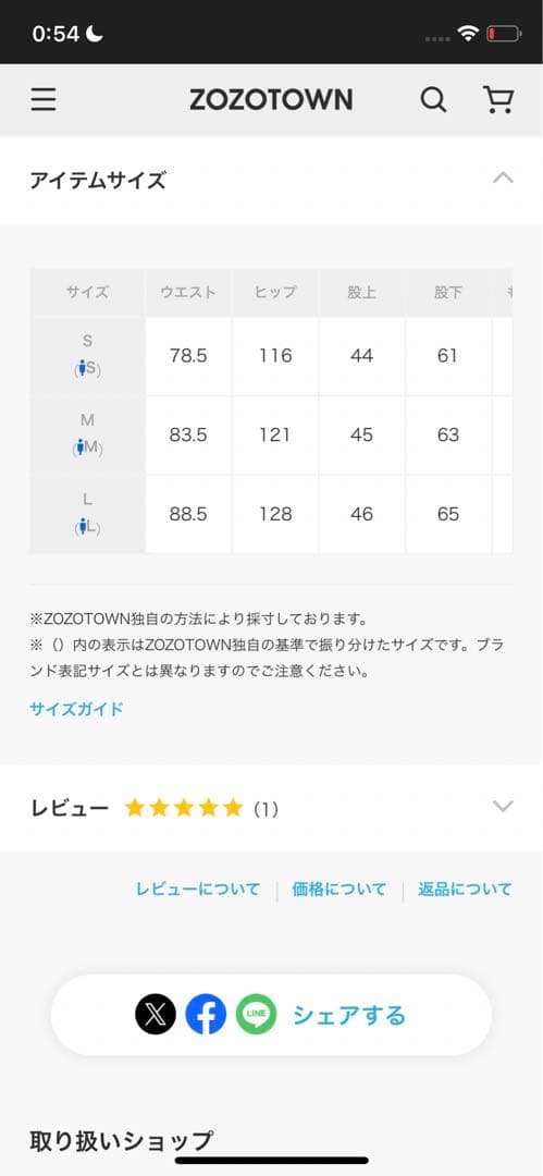 17日迄夏限定価格　コーデュロイディフォームパンツ　サルエルパンツ