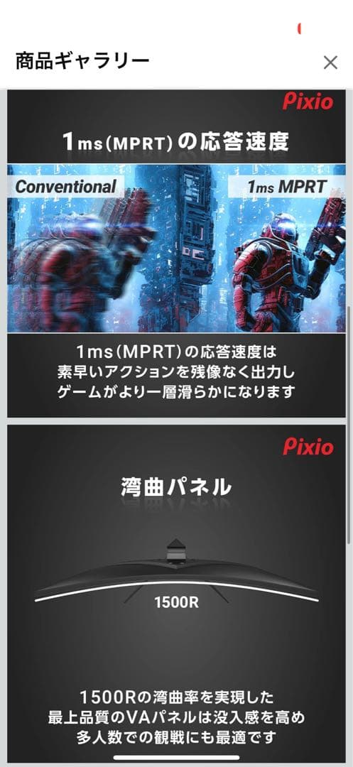 Pixio 27インチ 240Hz VAモニター