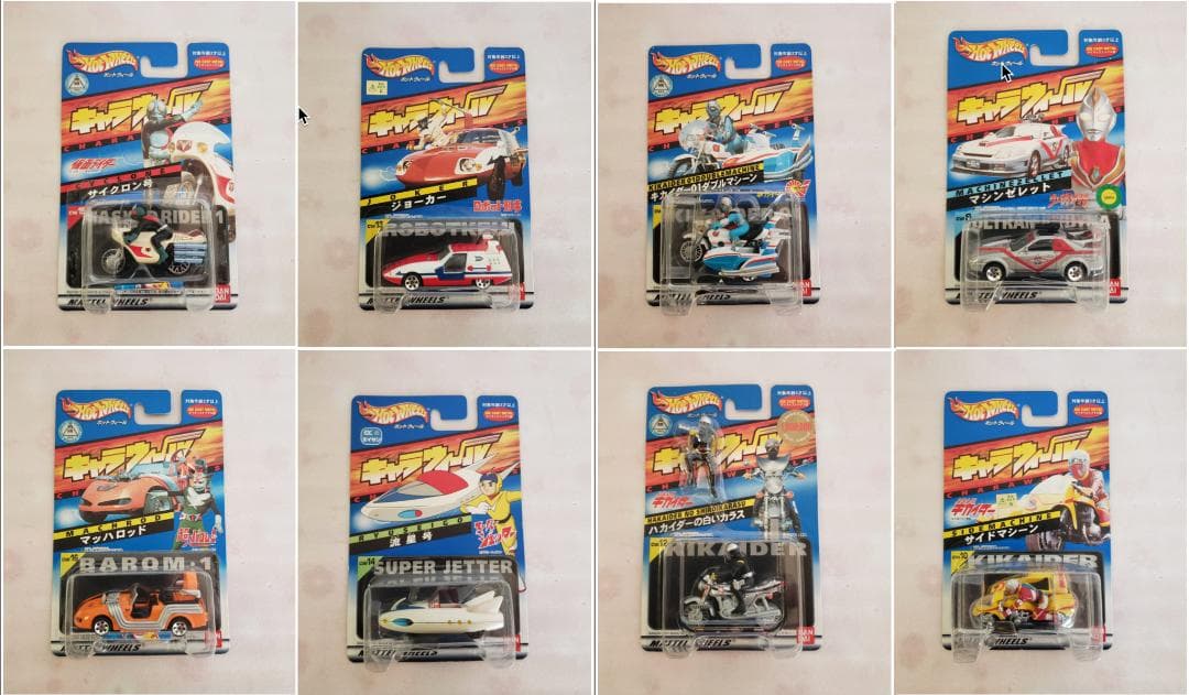 超レア　バンダイキャラウイール　シリーズ全コレ　1/64 スケール