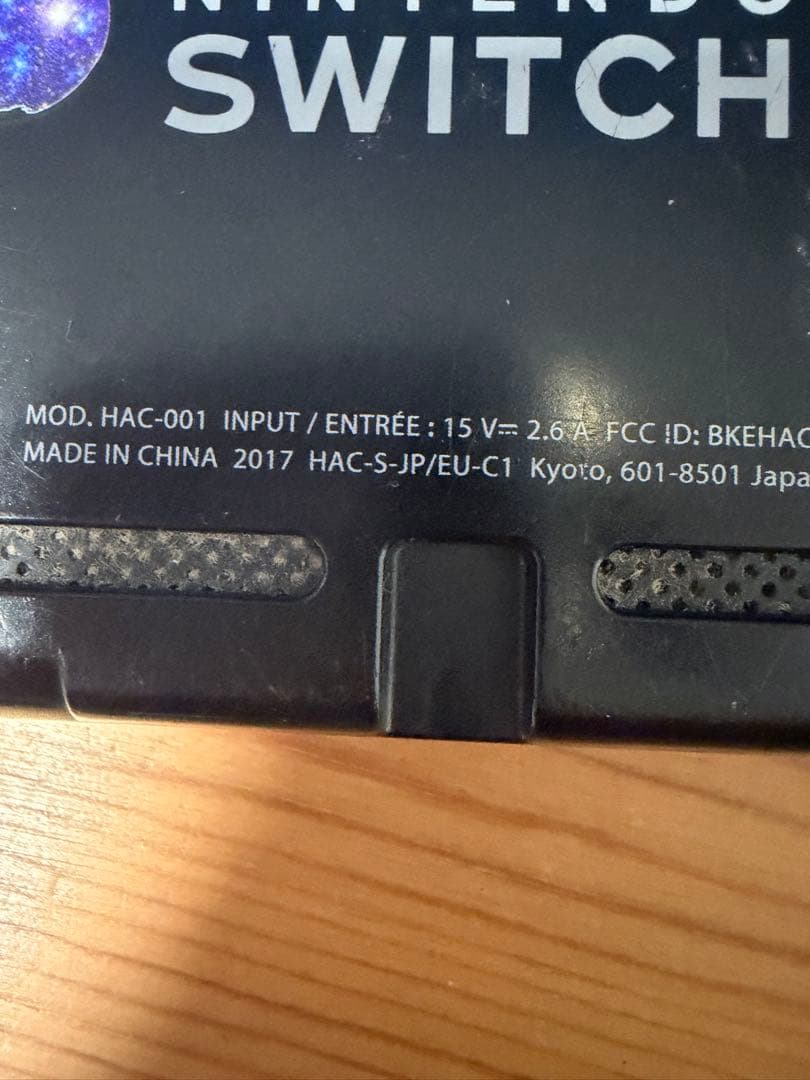 Nintendo Switch 本体　テレビ接続付き　三点セット