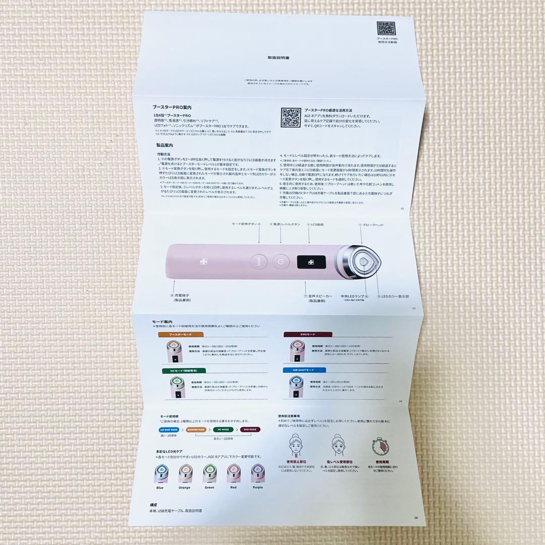 【新品未開封品】Medicube × マイメロディ ブースタープロ 美顔器