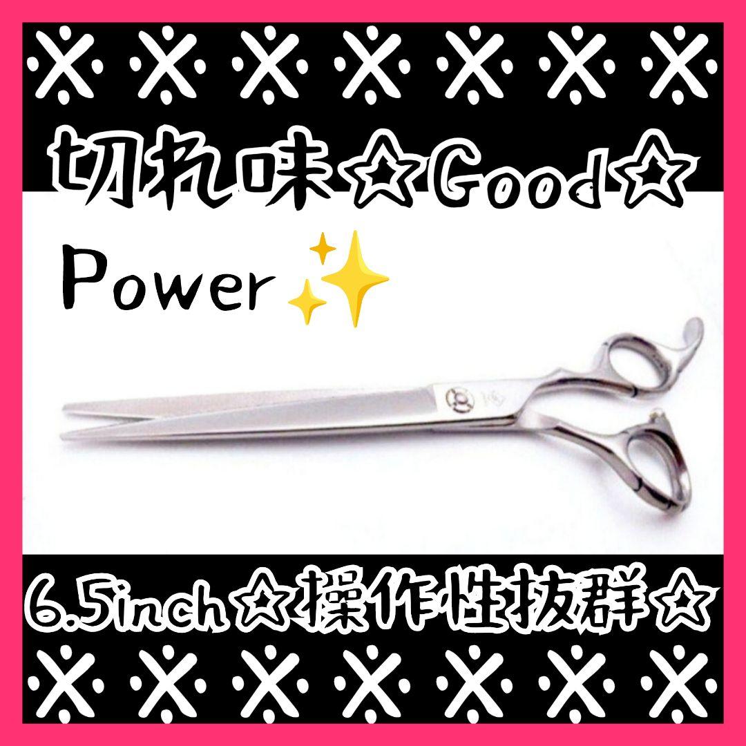 カットシザー6.5インチ切れ味抜群ハサミ理美容師&トリミングトリマーペットも可◎
