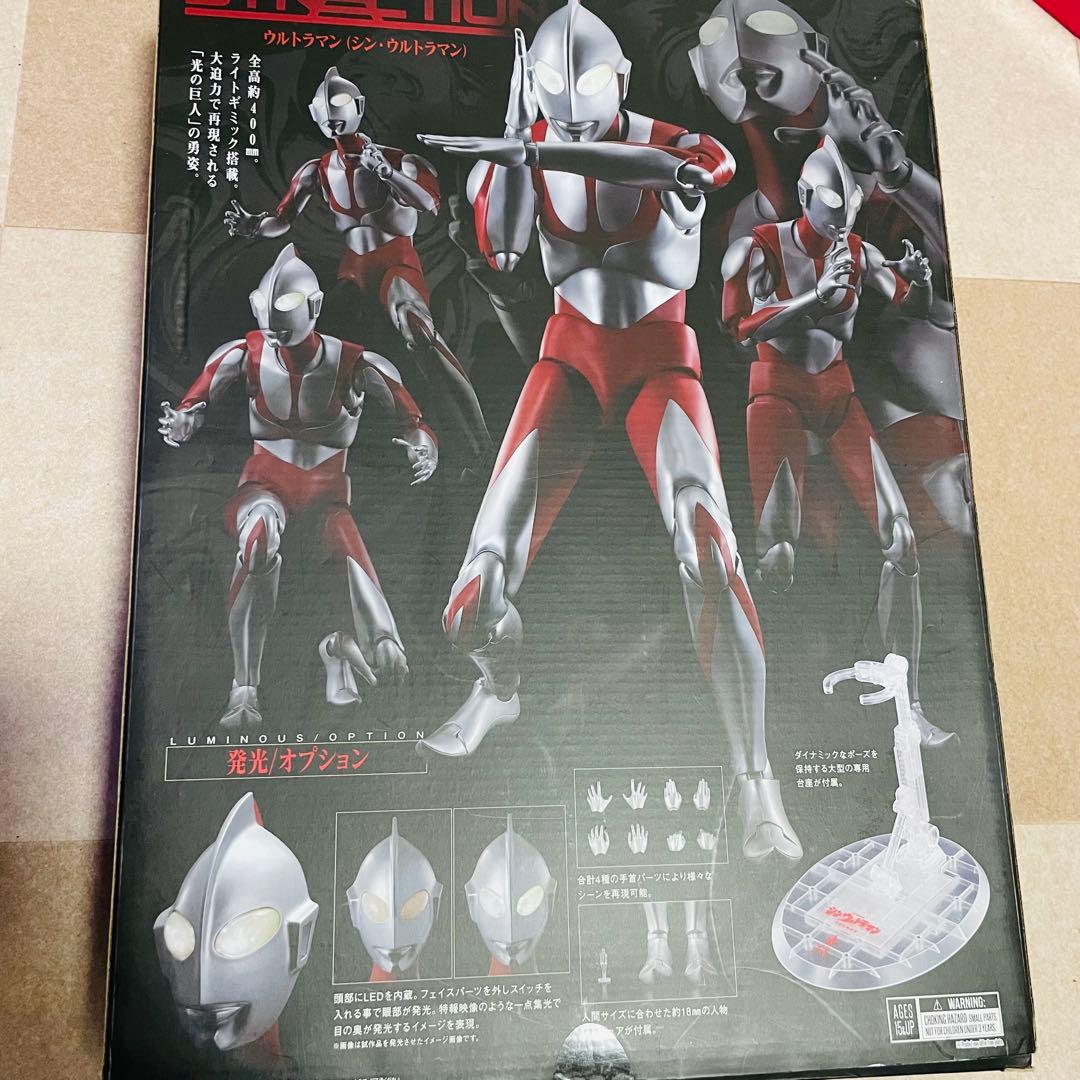 DYNACTION シンウルトラマン フィギュア