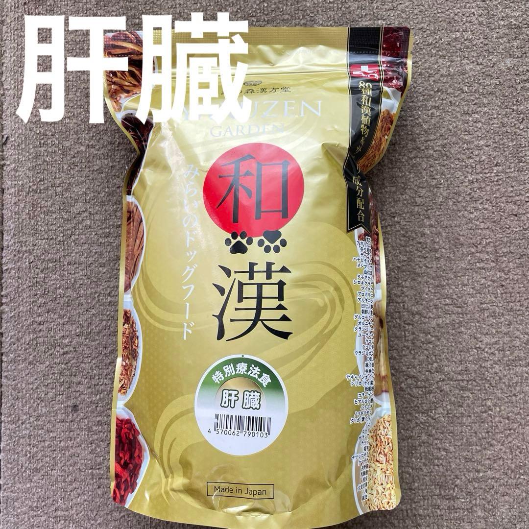 ひぃふぅみぃ　和漢⭐︎みらいのドッグフード⭐︎肝臓⭐︎1kg 複数割引あり