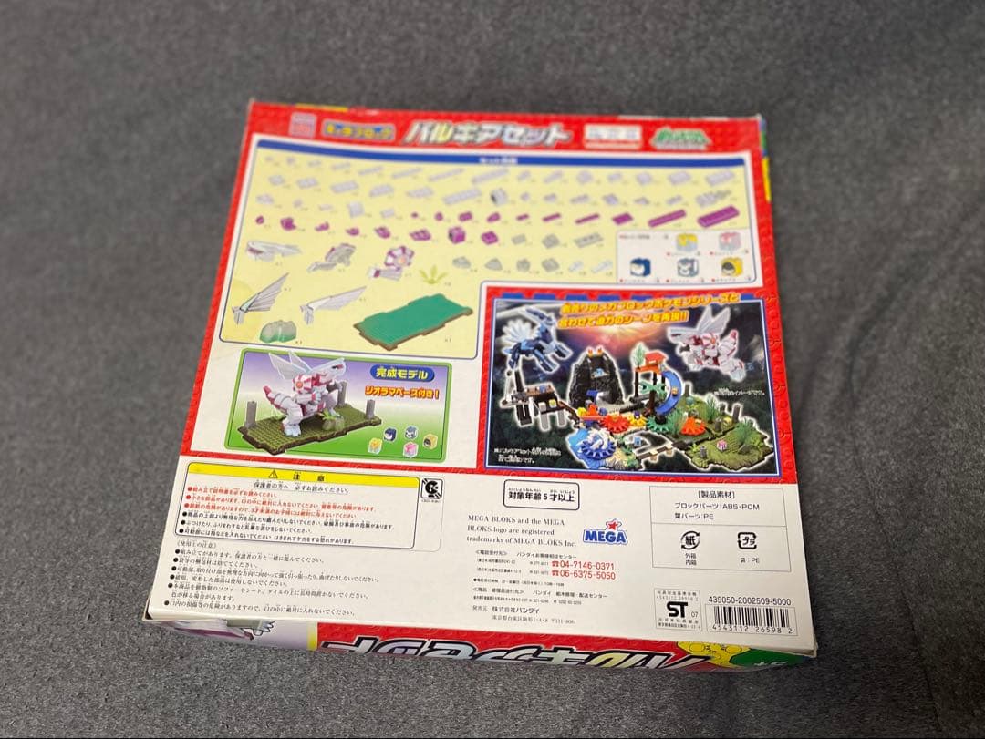【超希少】新品未開封 パルキアセット 組み立て式 ポケモン メガブロック