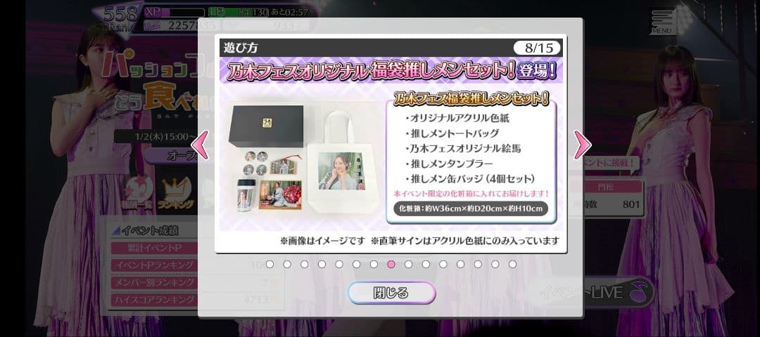 乃木フェス 筒井あやめ 推しメンセット 上位特典 直筆サイン入り