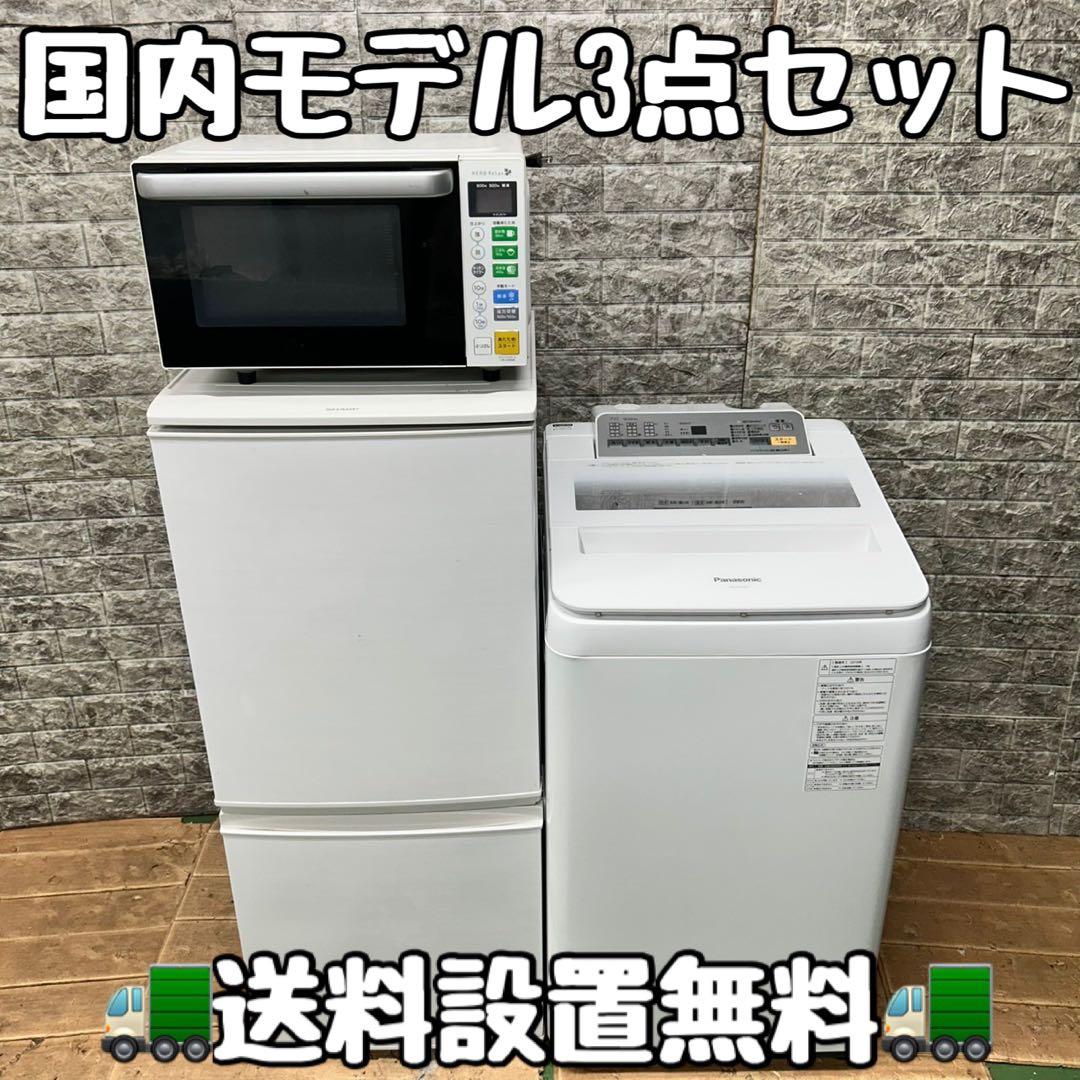 122国内モデル　冷蔵庫　洗濯機　フラットレンジ小型　一人暮らし　セット　大きめ