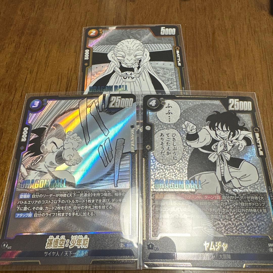 フュージョンワールド 孫悟空 シークレットパラレル　＆パラレル　他　被りカード