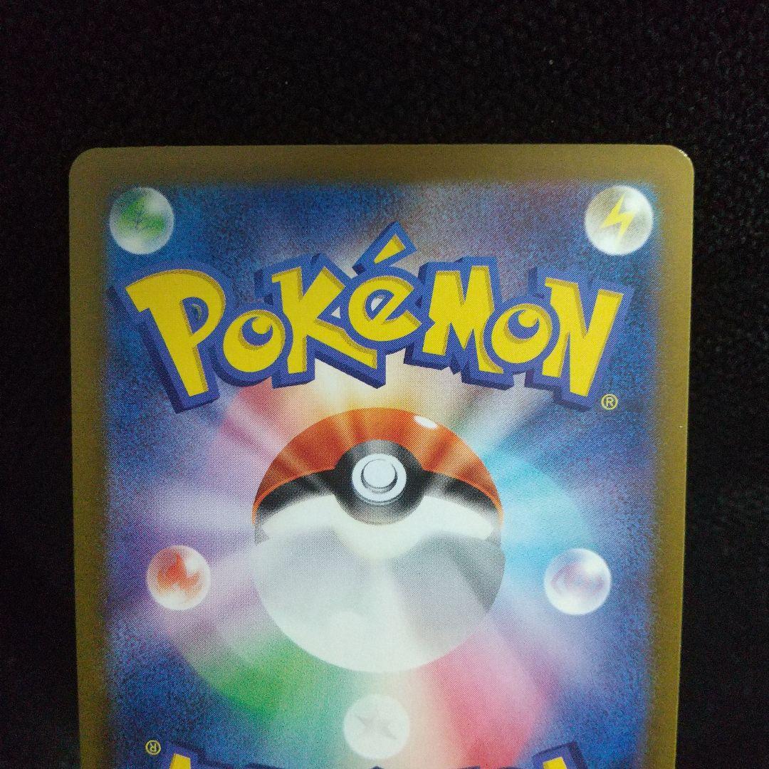 美品メガゲンガー-EX SAR 350HP