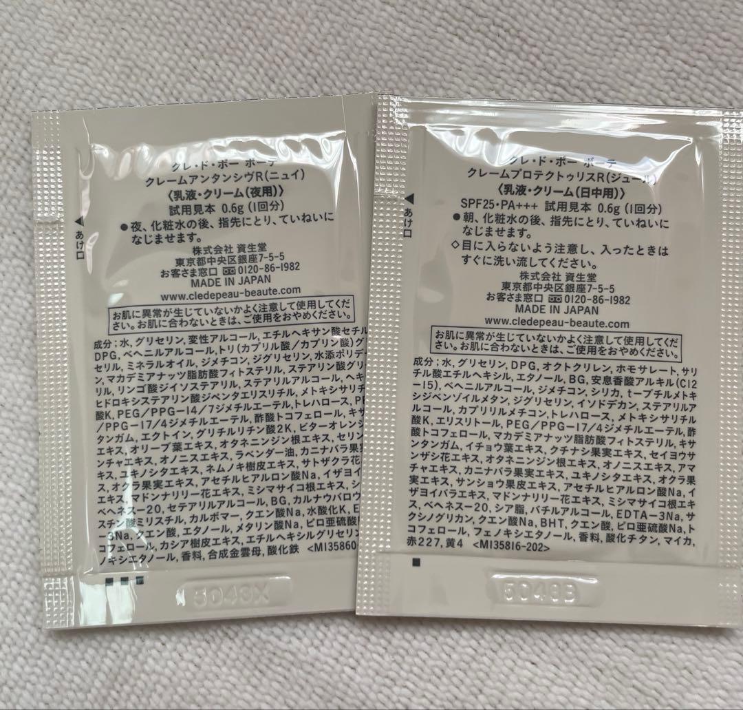 クレ・ド・ポー　ボーテ　キーラディアンス　スキンケア　サンプルセット