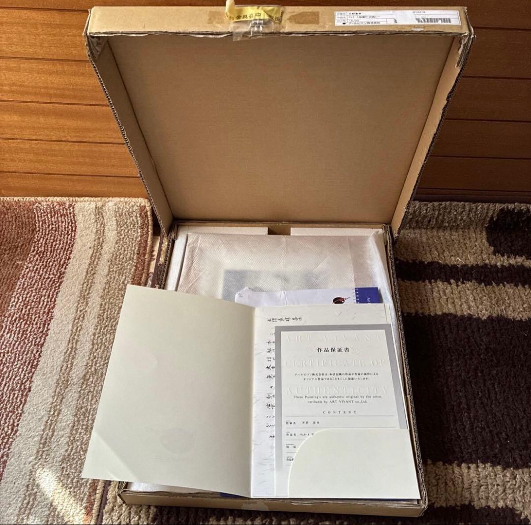 アールビバン 天野喜孝 ジクレー『-出会い-』菊地秀行『吸血鬼ハンター\"Ｄ\"』