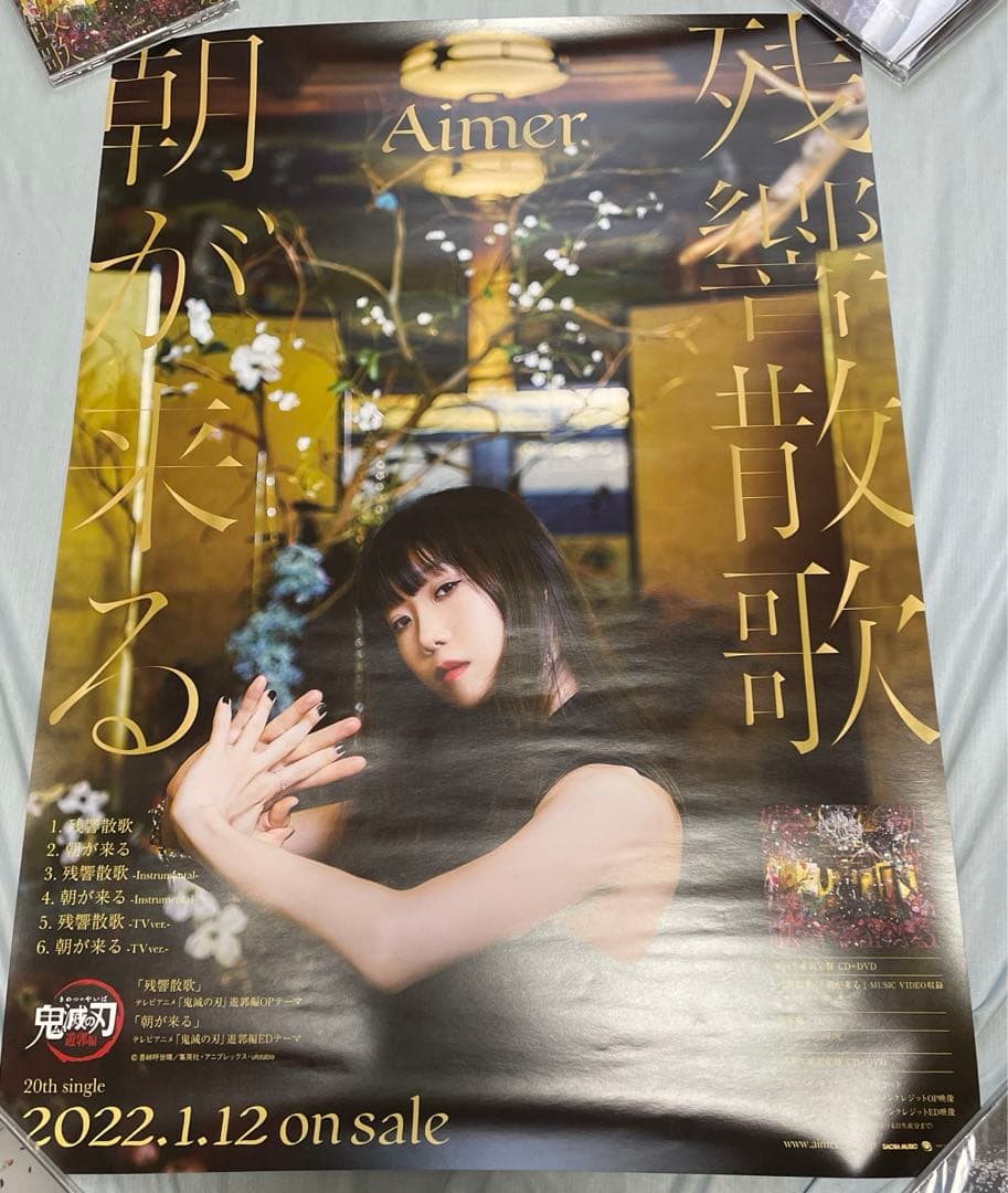 Aimer B2ポスター　9枚セット