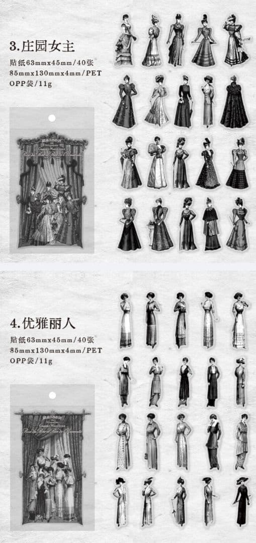 人物 美麗時代 PETシール 6種240枚 ステッカー コラージュ 44