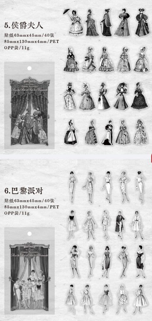 人物 美麗時代 PETシール 6種240枚 ステッカー コラージュ 44