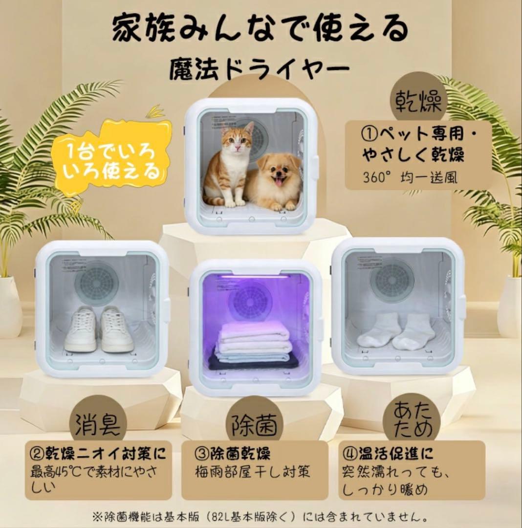 ペット ドライルーム