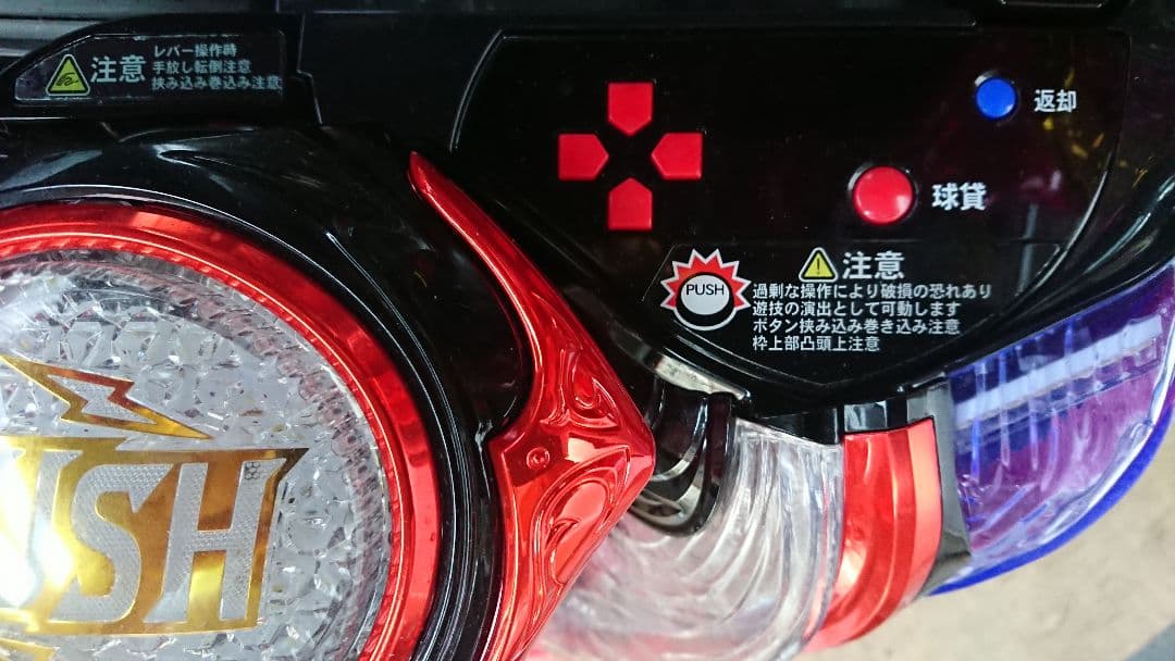 パチンコ PデジハネPモンスターハンターライズ【24V無加工⭐️送料無料！】