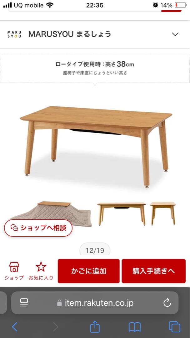 【ひかり】MARUSYOU こたつテーブル ナチュラル 55cm