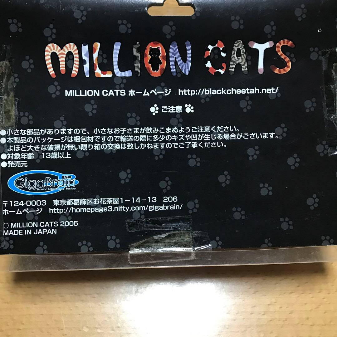 ギガブレイン 白浪のりこさんの猫フィギュアセット