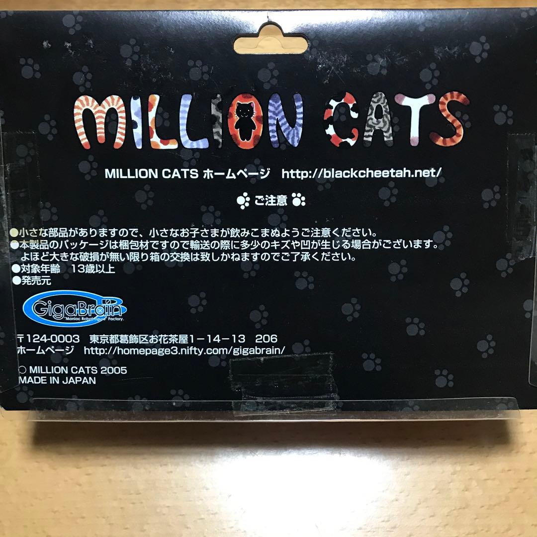 ギガブレイン 白浪のりこさんの猫フィギュアセット