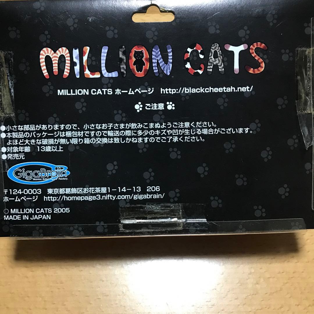 ギガブレイン 白浪のりこさんの猫フィギュアセット