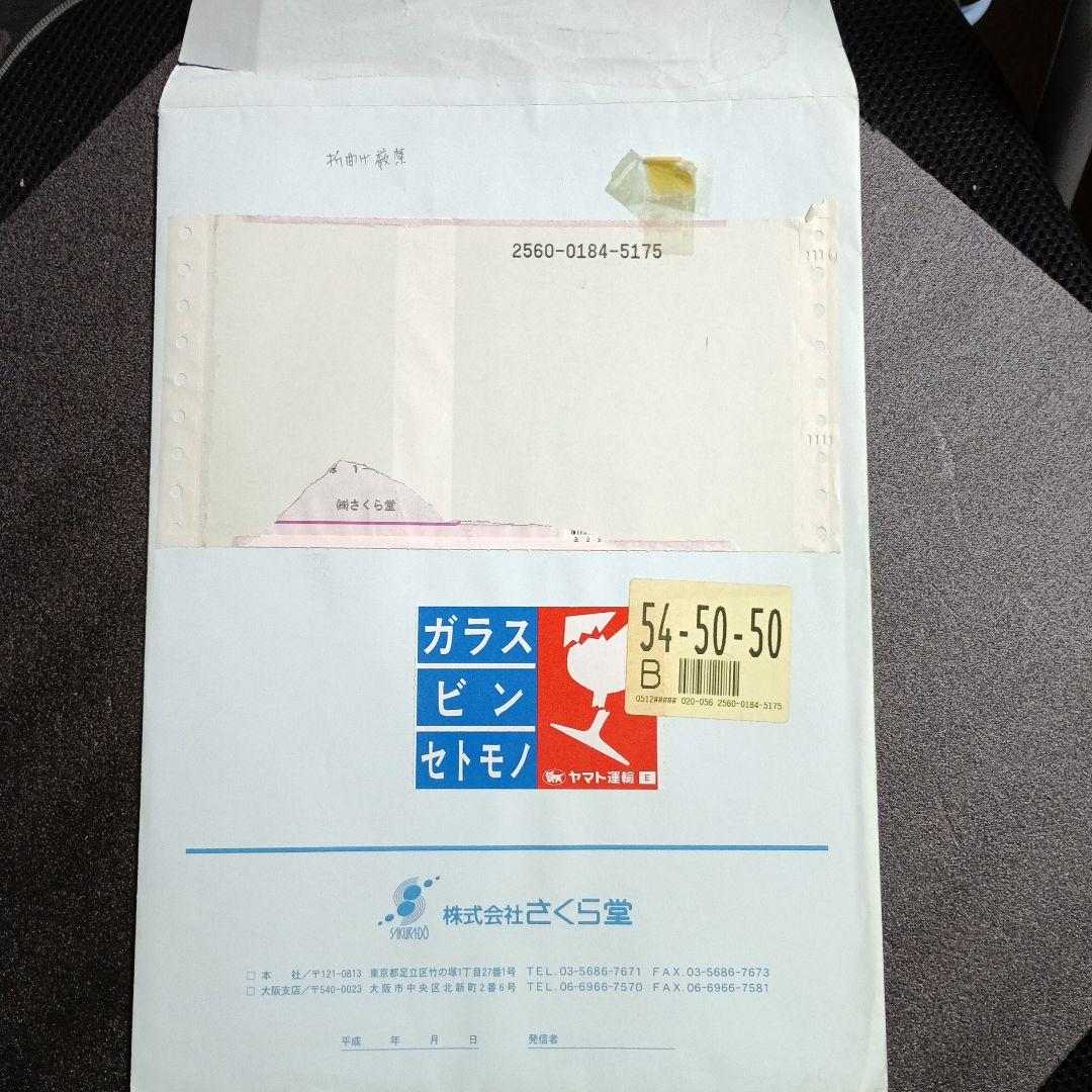 当選　さくら堂2008原幹恵Honey直筆サイン入りアンカットシート　トレカ