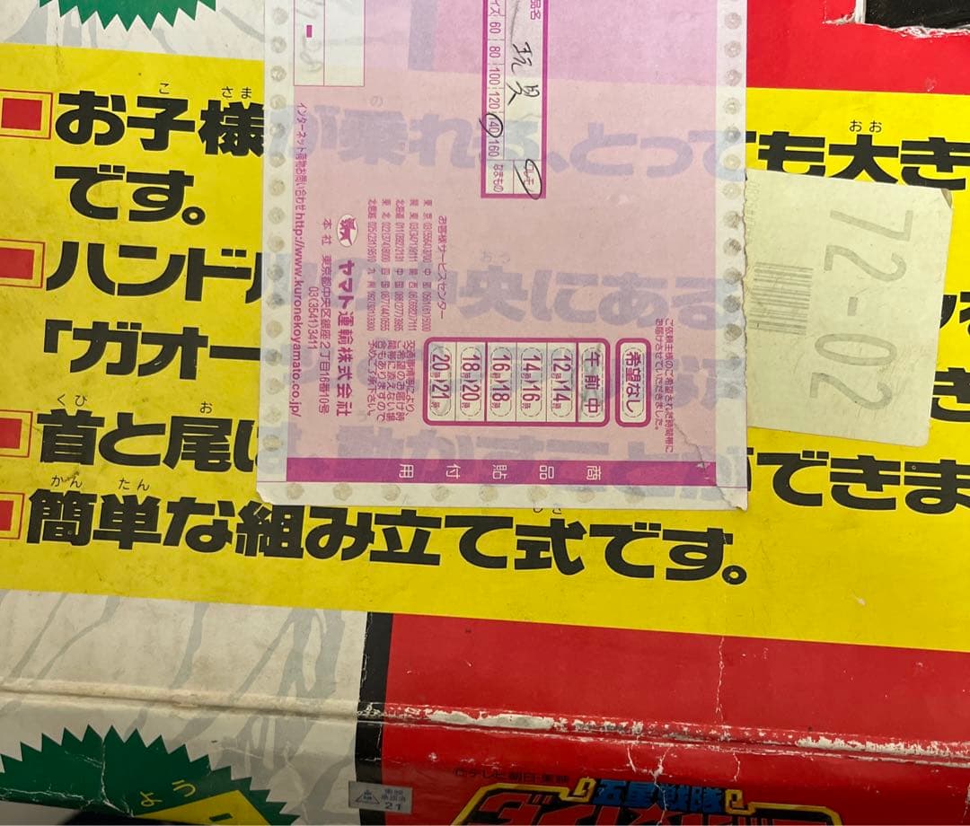 ⚠️当時物・入手困難品　気伝獣　龍星王　乗用　五星戦隊ダイレンジャー　送料込み