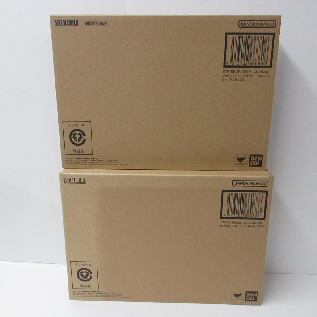 LBUILD メタルビルド ストライクフリーダム ＆ 光の翼　2024