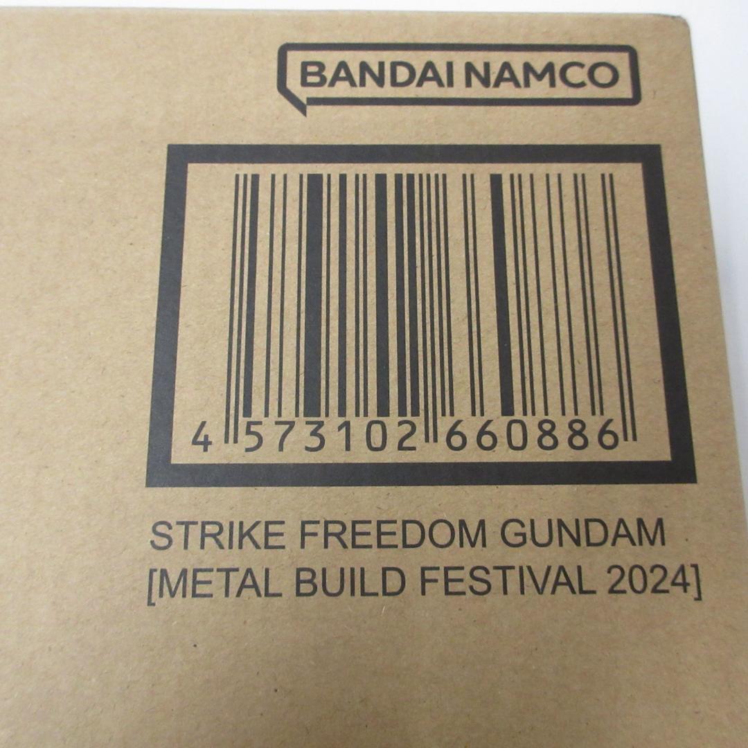 LBUILD メタルビルド ストライクフリーダム ＆ 光の翼　2024