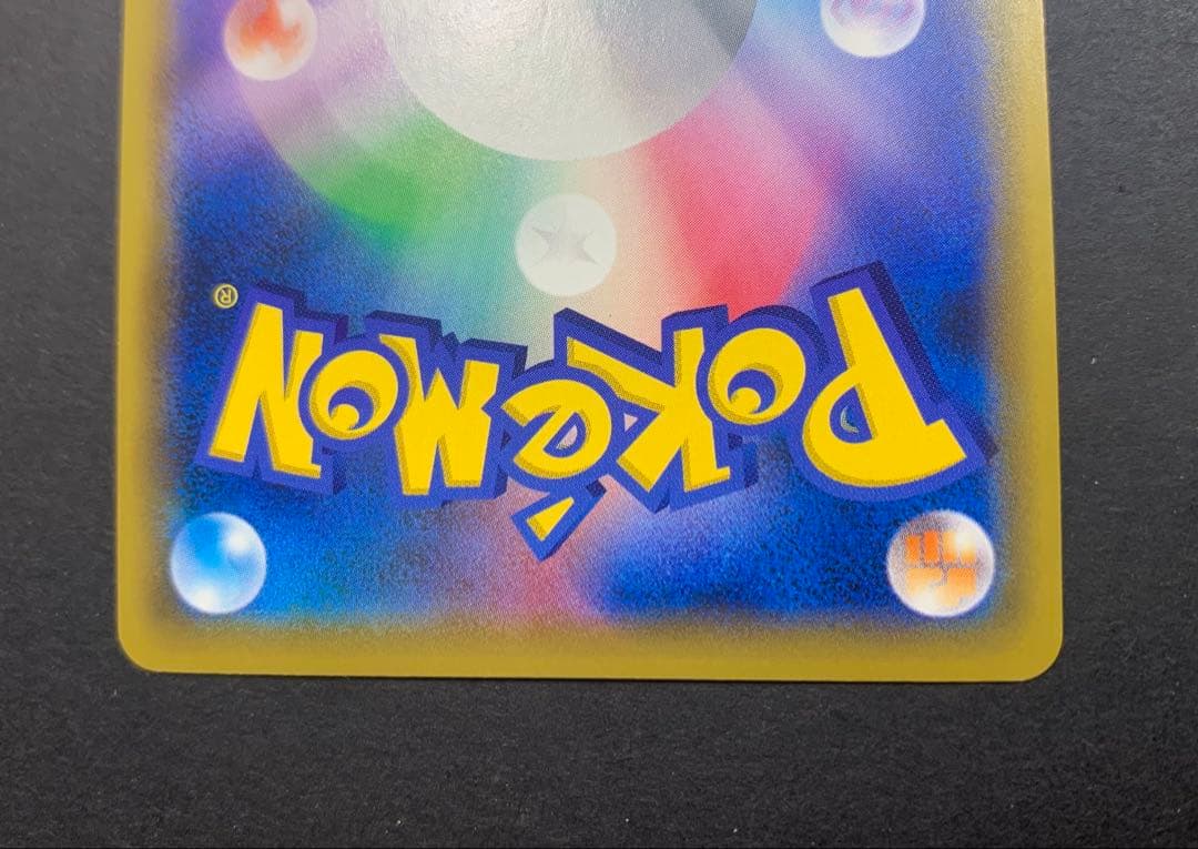 【未使用】ポケモンカードゲーム　ブルーの探索