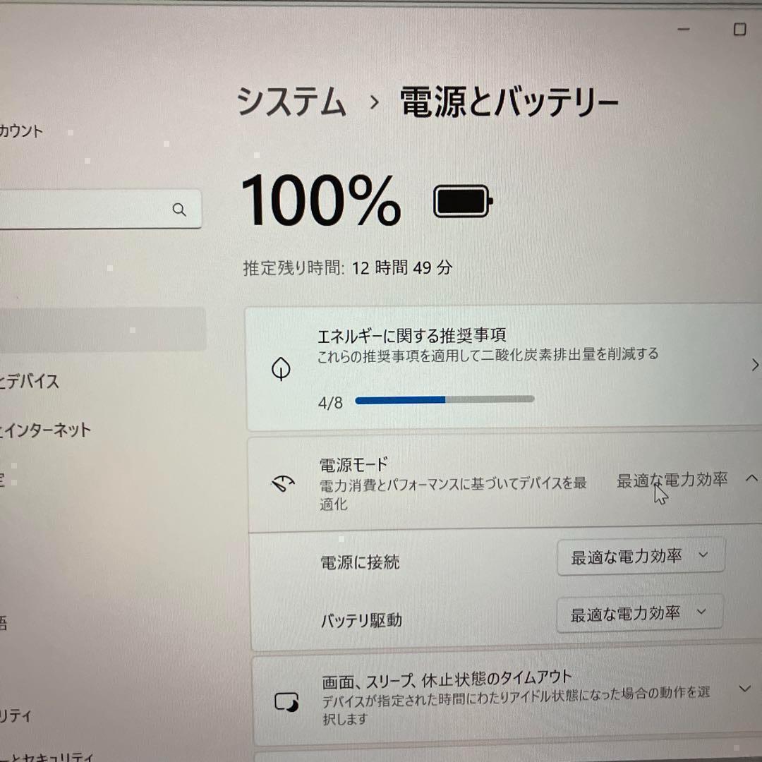 美品　超軽量　Dynabook 11世代 i5 メモリ16GB SSD256GB