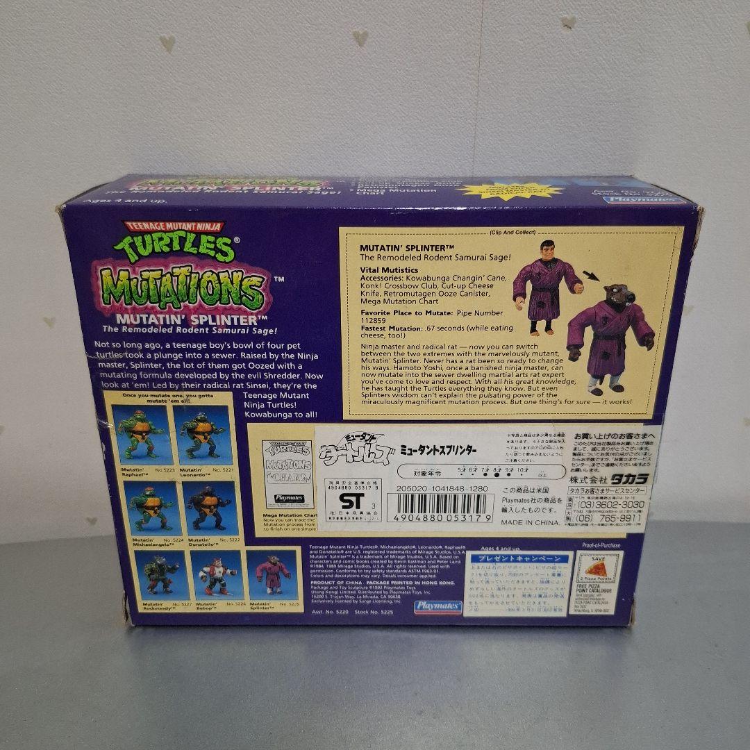 ミュータントタートルズ スプリンター タカラ playmates フィギュア