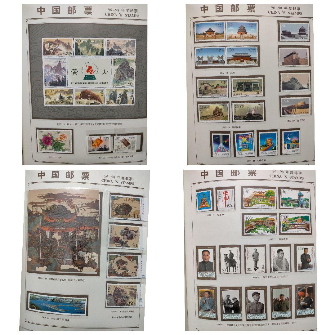 2198 外国切手 中国1996~98年3年分切手 イヤーブック 未使用