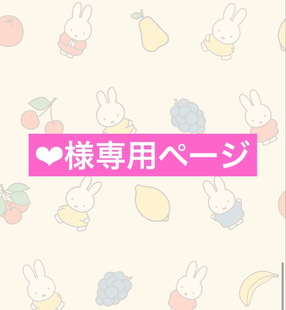 ‪‪❤︎‬ページ　がり さく うちわ文字