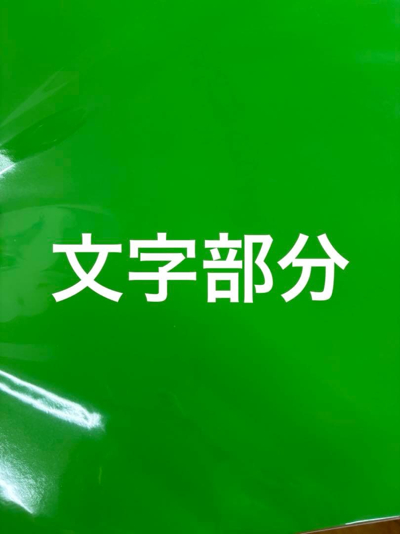 ‪‪❤︎‬ページ　がり さく うちわ文字