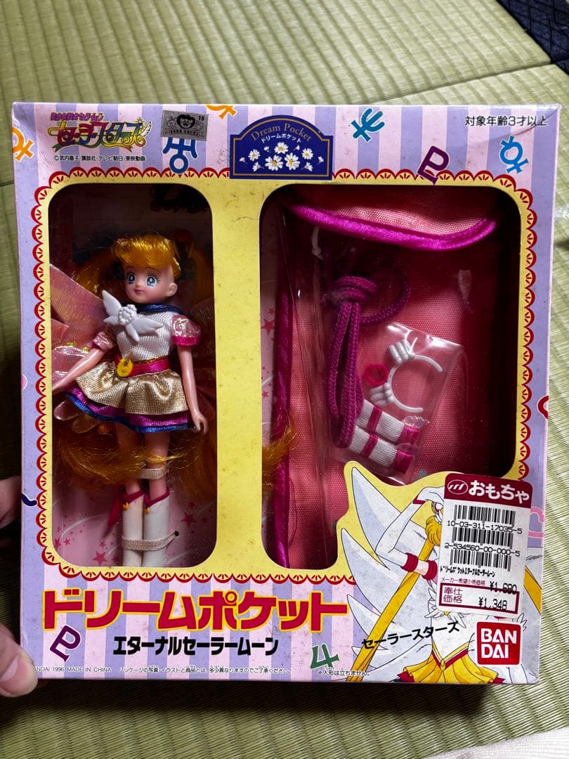 バンダイ ドリームポケット セーラームーン