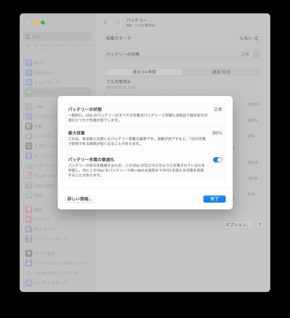 AppleのMacBook Air M1チップ モデル
