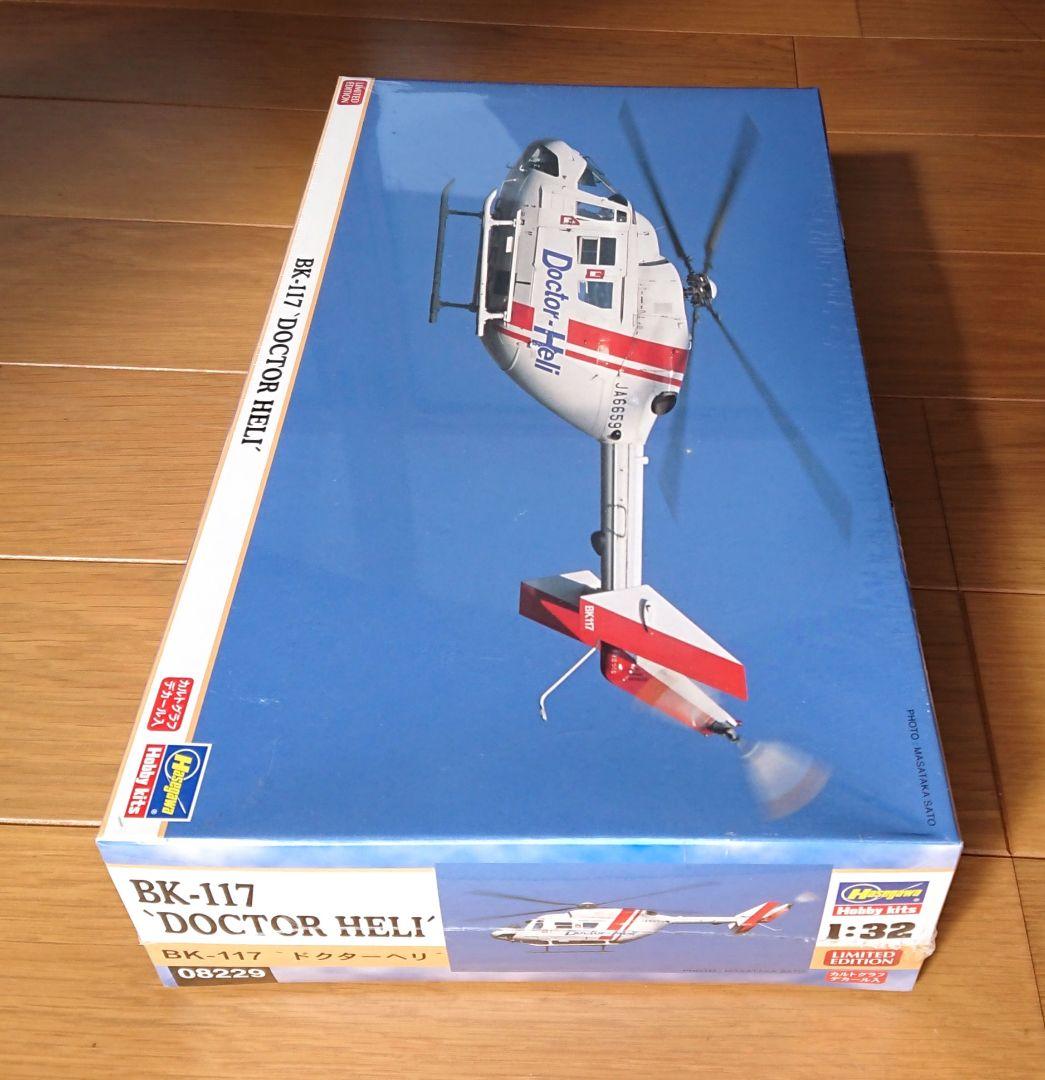 【未開封品】ハセガワ 1/32スケール BK-117 ドクターヘリ