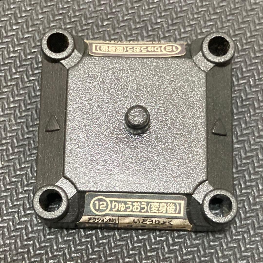 ドラクエ　ギガスラッシュ　りゅうおう(変身後)※シルバー※