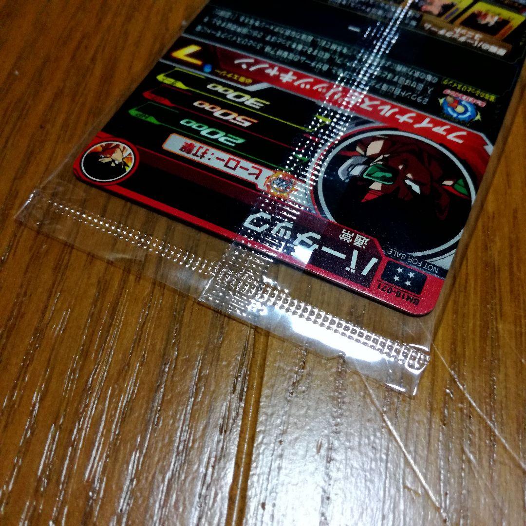 バーダックの猛攻♪ バーダック ドラゴンボールヒーローズ BM10-071